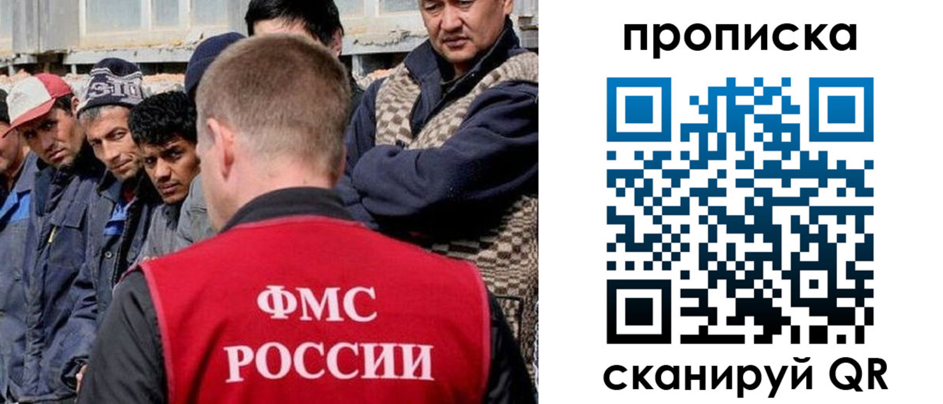 миграционный учет в Полысаево