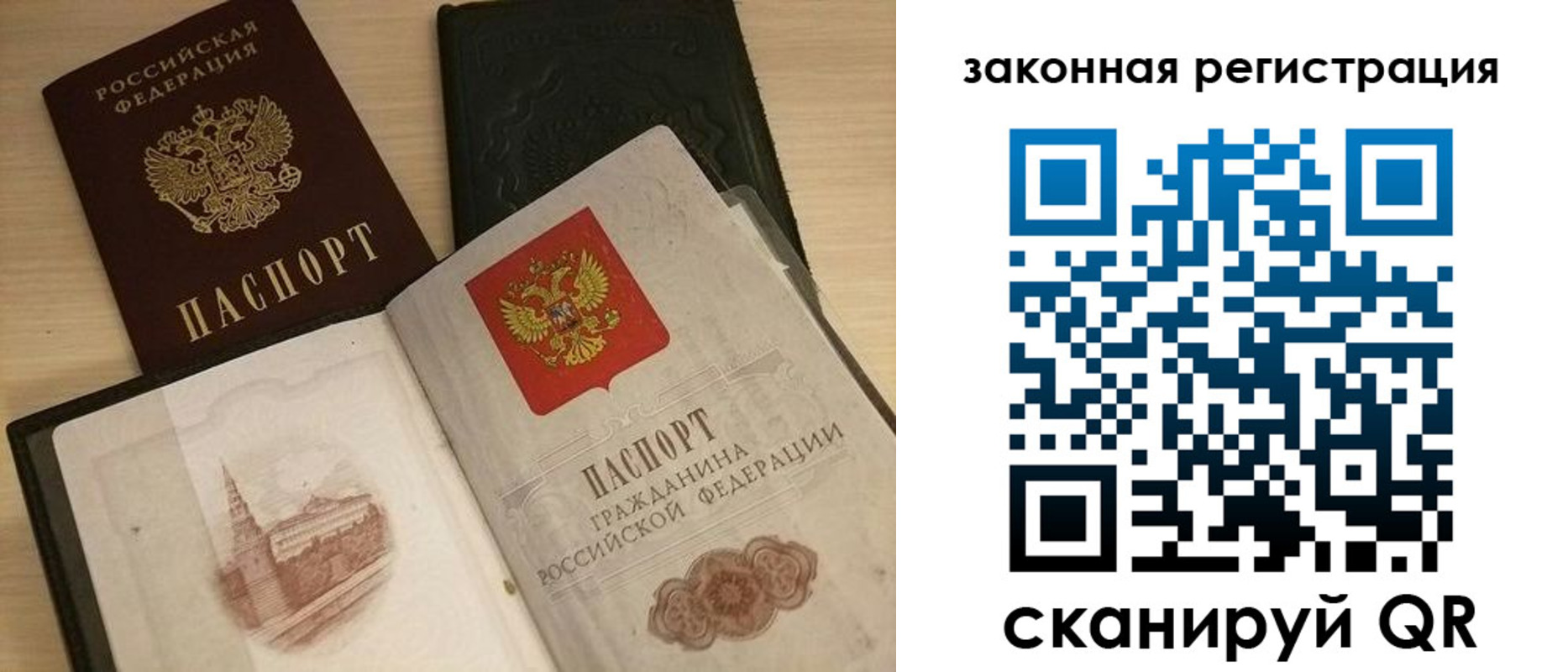 временная регистрация для всех в Полысаево