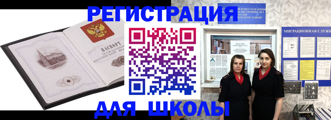 регистрация в Полысаево