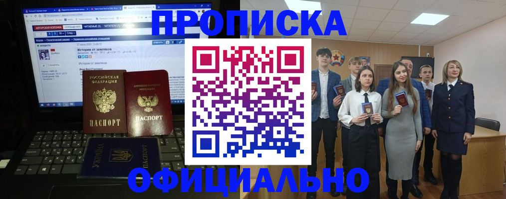 временная регистрация адрес в Полысаево