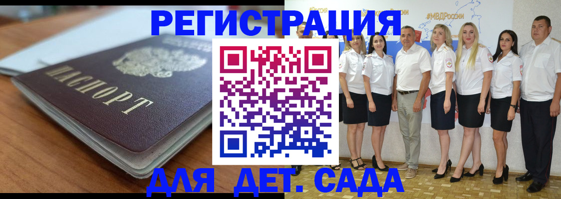 прописка в Полысаево